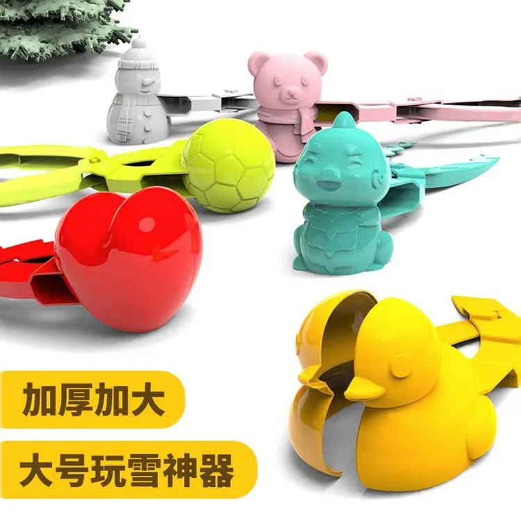 雪球夹子小鸭子夹雪器玩雪工具打雪仗神器夹雪球玩具雪人爱心模具
