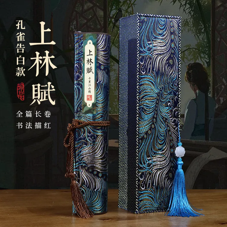 高档上林赋临摹字帖手卷礼盒装卷轴长卷手抄小楷毛笔字帖描红宣纸