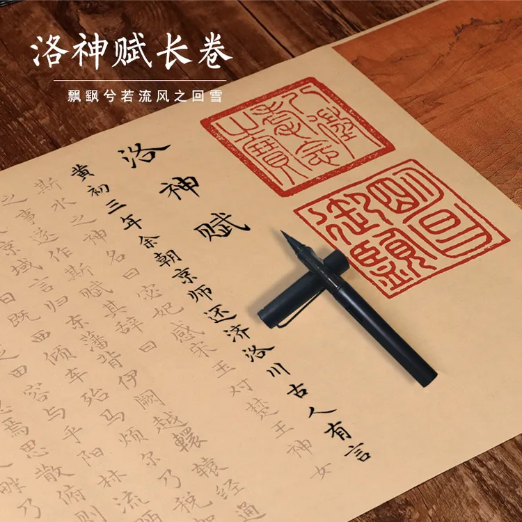 洛神赋字帖新手临摹卷轴长卷初学者练字帖钢笔式毛笔小楷描红宣纸