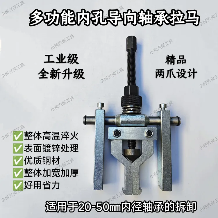 多功能内孔轴承拉马 导向轴承拉马轴承取出器飞轮轴承拆卸工具
