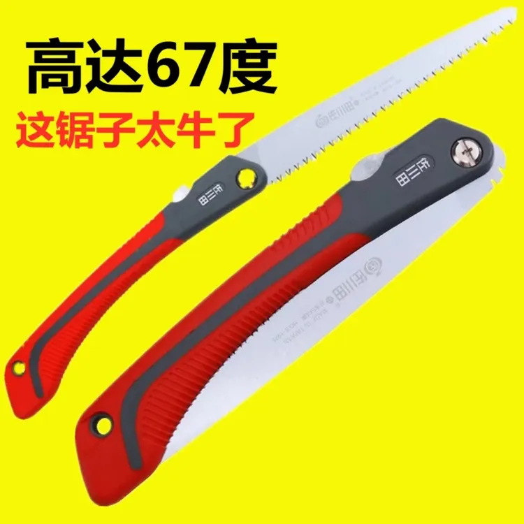佐川田日本SK4钢折叠锯户外材质品牌便携锯家用木工小型快速锯子