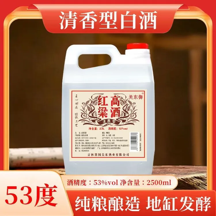 关东御【东北特产】53度纯粮酒2500ml清香型古法酿造53%Vol53%Vol
