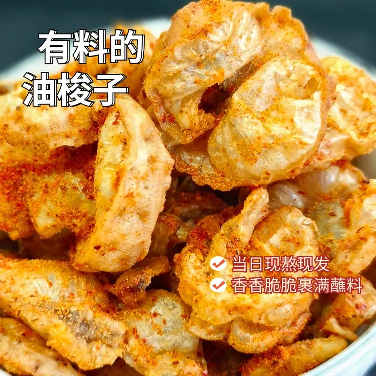 佬香猪油渣鸡冠油渣梭子肉松油滋啦加热3分钟（兔兔鸡冠油脂渣