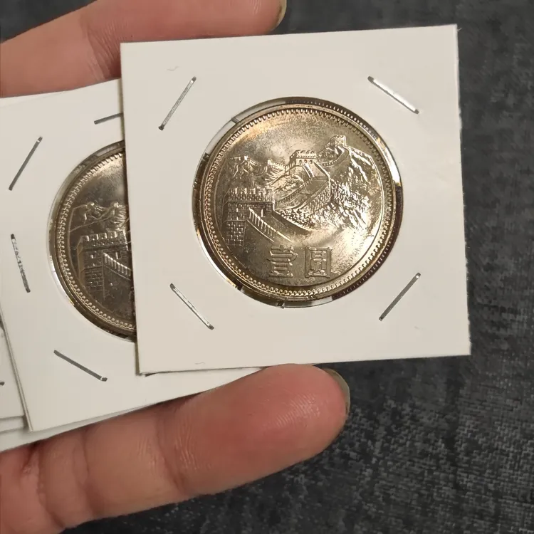 卷拆精品811长城纪念币