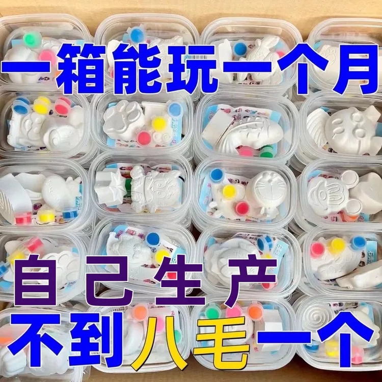 涂色彩绘小石膏娃娃儿童玩具手工diy益智幼儿地摊礼品动物涂画画