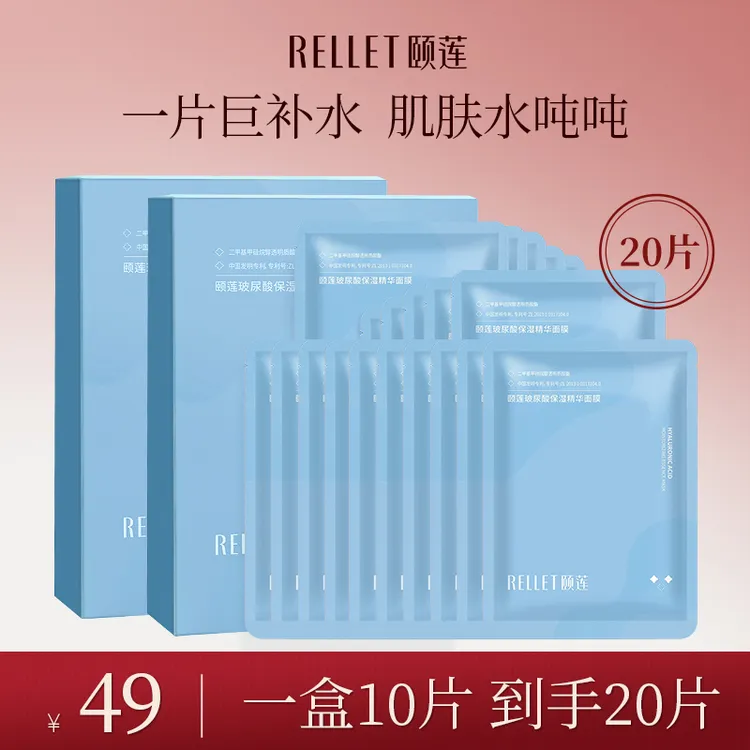 【玻尿酸好面膜】颐莲升级2.0补水面膜玻尿酸清爽面膜保湿护肤滋润
