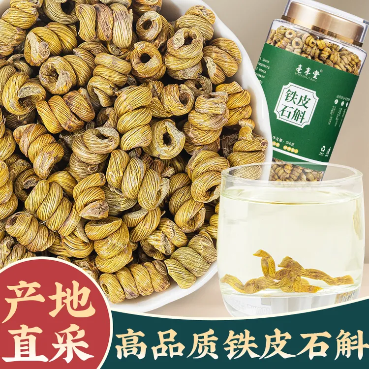 正宗霍山铁皮石斛枫斗胶质浓郁颗粒饱满日常煲汤精选