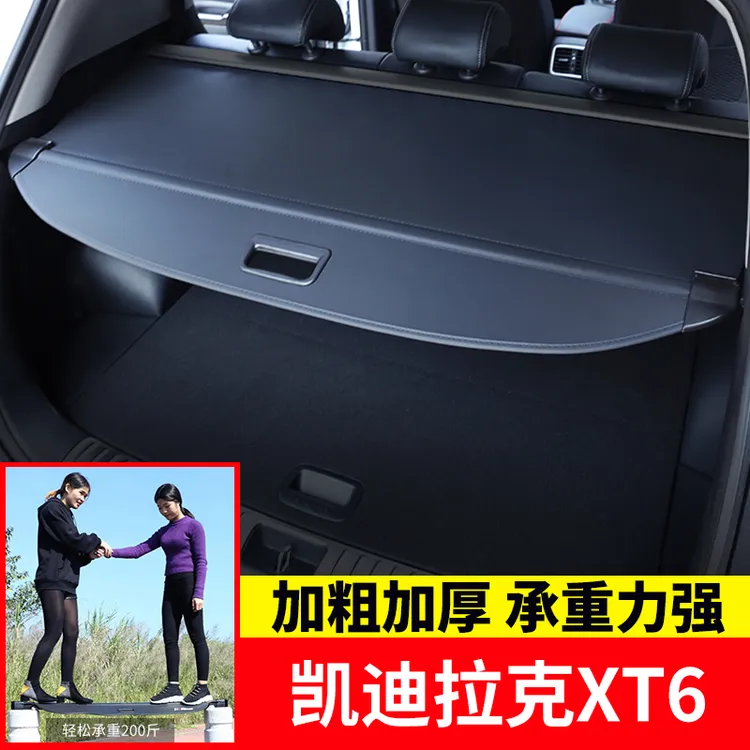 专用于凯迪拉克XT6后备箱遮物帘xt6尾箱置物隔板挡板内饰改装配件