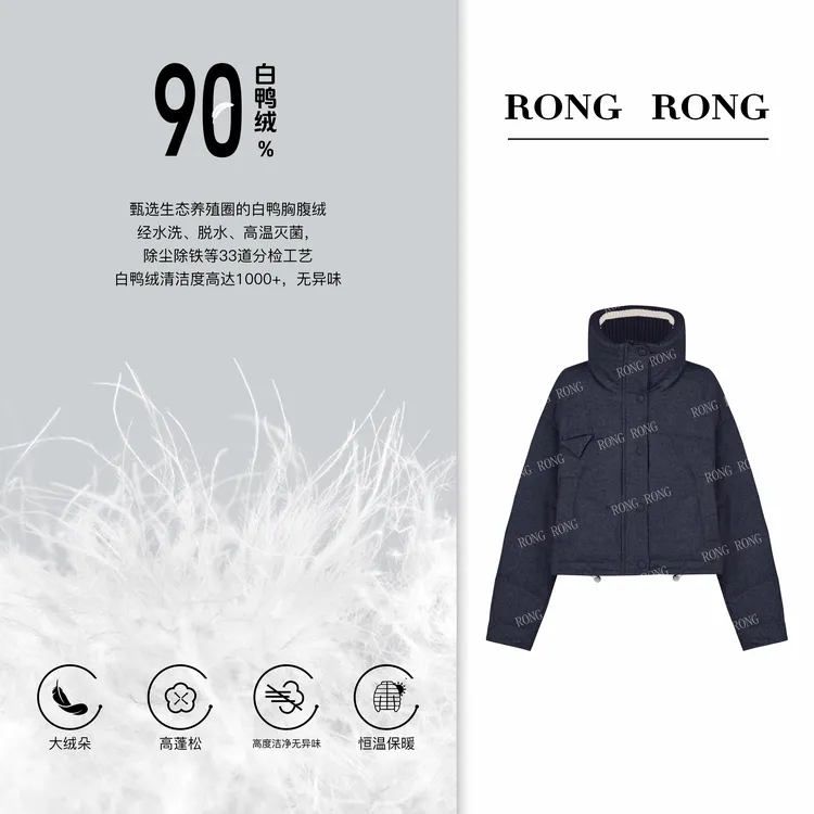 溶溶【迷雾川境】RONGRONG  90白鸭绒绵羊毛混纺针织翻领羽绒服9173