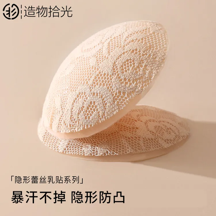 造物拾光夏天隐形夏胸贴女婚纱专用大胸显小胸防凸点内衣吊带硅胶