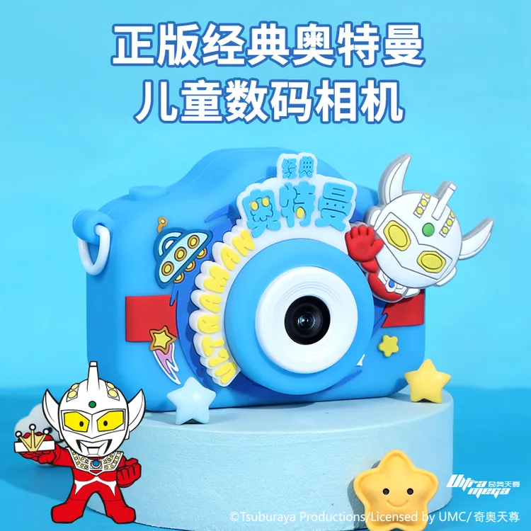 正版奥特曼儿童数码照相机可拍照录像新款高清小男孩玩具生日礼物