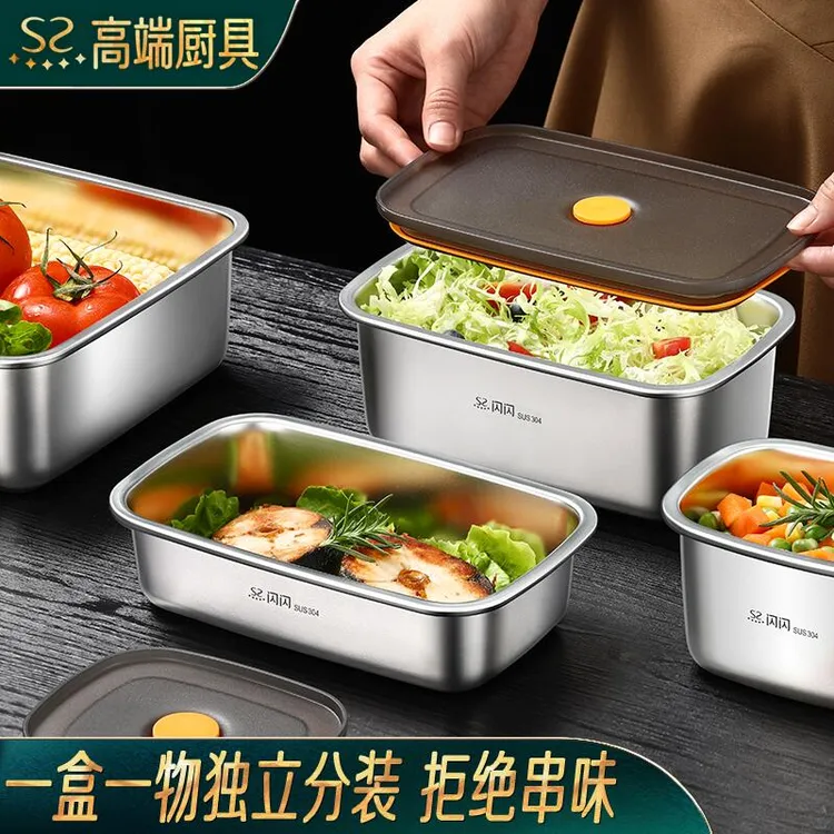 闪闪优品保鲜盒饭盒食品级304不锈钢家用便当盒冰箱密封保鲜专用