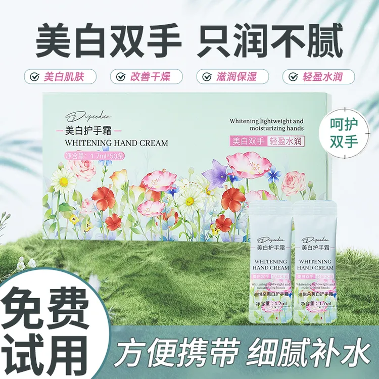 【一盒50包】美白护手霜次抛补水保湿防干裂持久留香滋养秋冬男女