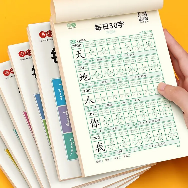 减压同步年级练字帖每日30字小学生1-6年级语文生字点阵描红练字