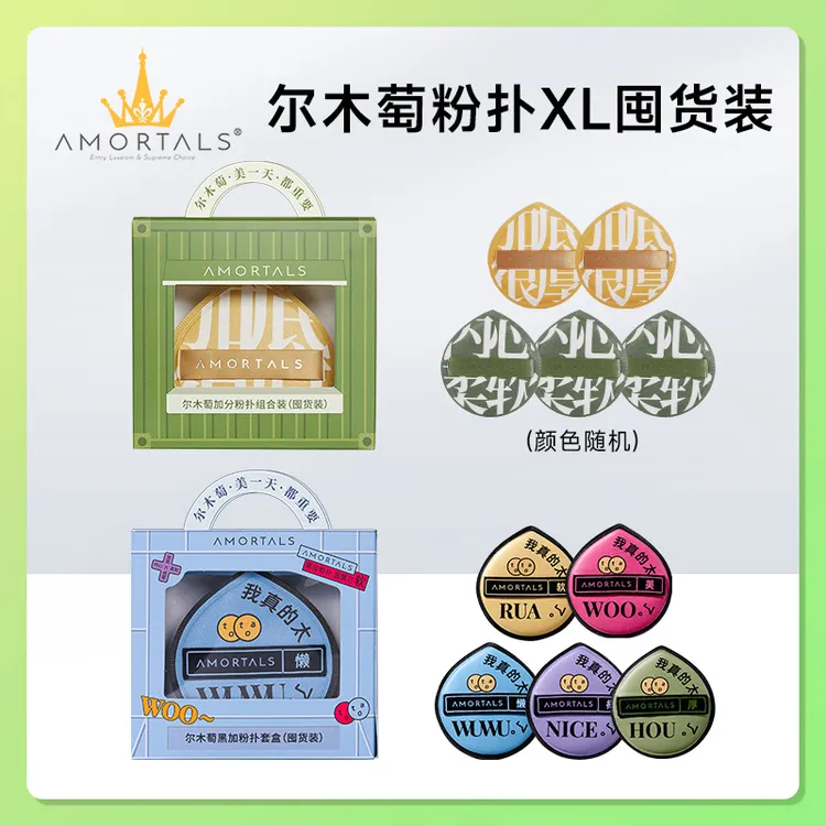 【达人专属】尔木萄底妆100分xl粉扑不吃粉棉花糖黑粉扑hg