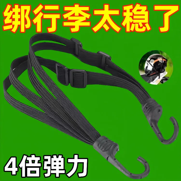 电动车捆绑带后座摩托车绑带弹力绳固定头盔行李松紧橡皮筋捆绑绳