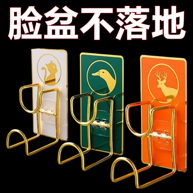 脸盆收纳挂钩脸盆架卫生间置物架脸盆架脸盆挂多功能挂钩毛巾挂