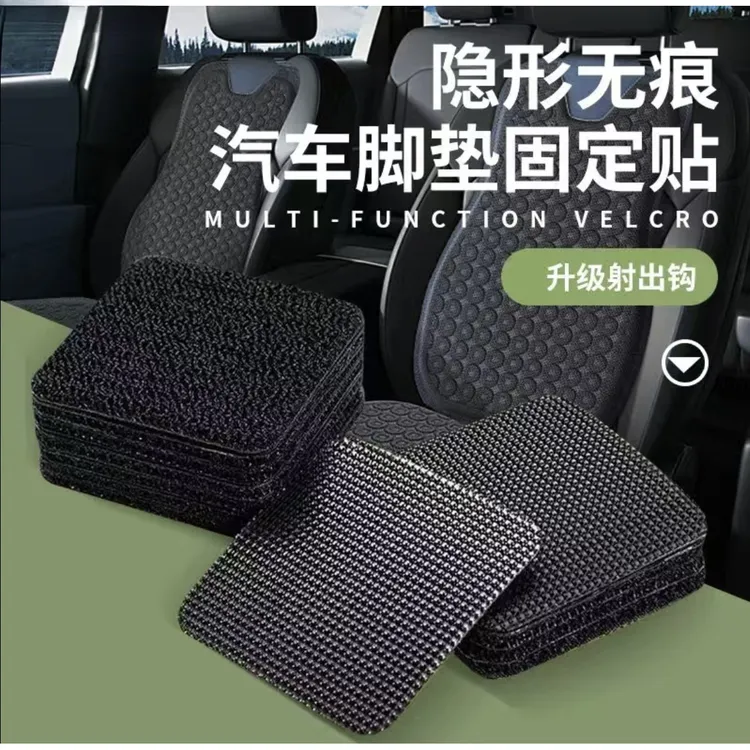 汽车用脚垫固定贴神器带背胶魔术贴强力双面高粘度粘贴片万能贴