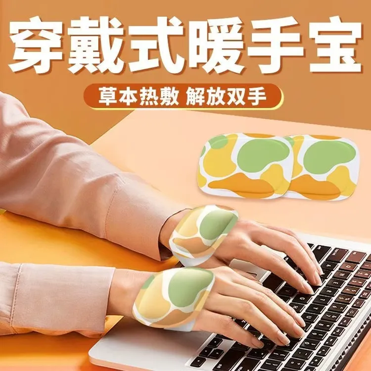 专用发热包暖宝宝暖手宝贴自发热手握穿戴式暖手蛋手腕暖足贴学生