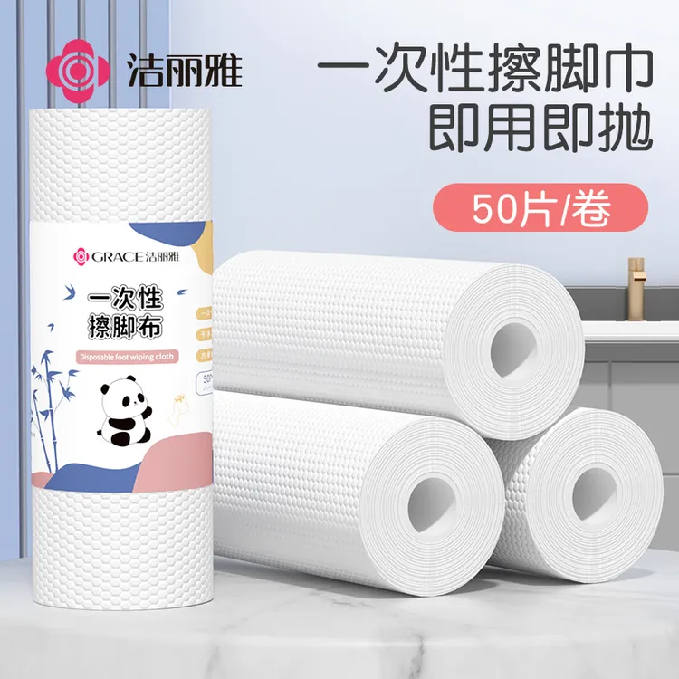 洁丽雅一次性擦脚巾加厚吸水懒人足疗泡脚家用洗脚擦脚干湿两用