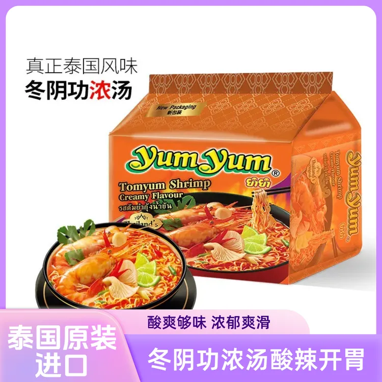 泰国进口yumyum/养养冬阴功面酸辣虾味浓汤面营养方便面速食泡面