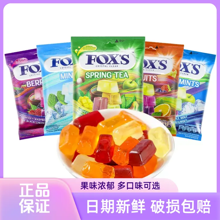 霍适foxs水晶糖四季茶水果糖印尼fox杂莓味茶糖黑加仑儿童糖果