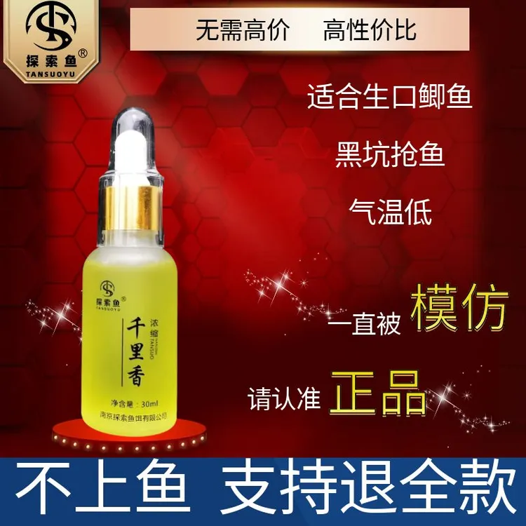 探索鱼饵千里香竞技鲫鱼黑坑秋钓大鲫鱼鲤鱼