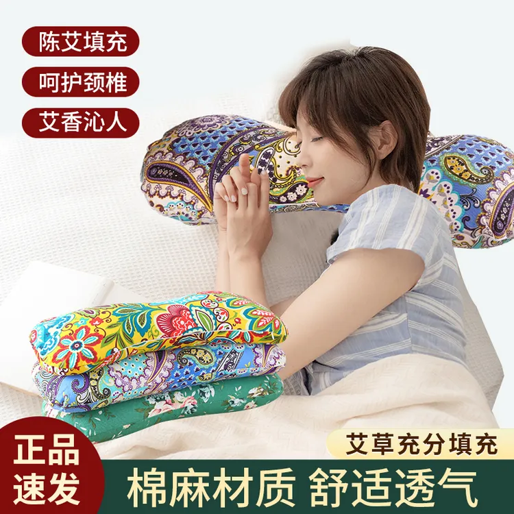 【源头工厂直发】艾草护颈枕艾草骨头枕颈椎枕颈椎枕头睡觉专用
