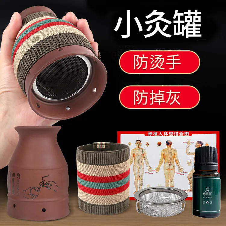 艾灸罐陶瓷盒随身灸家用火龙罐紫砂艾炙筒柱馆专用刮痧一体杯器具