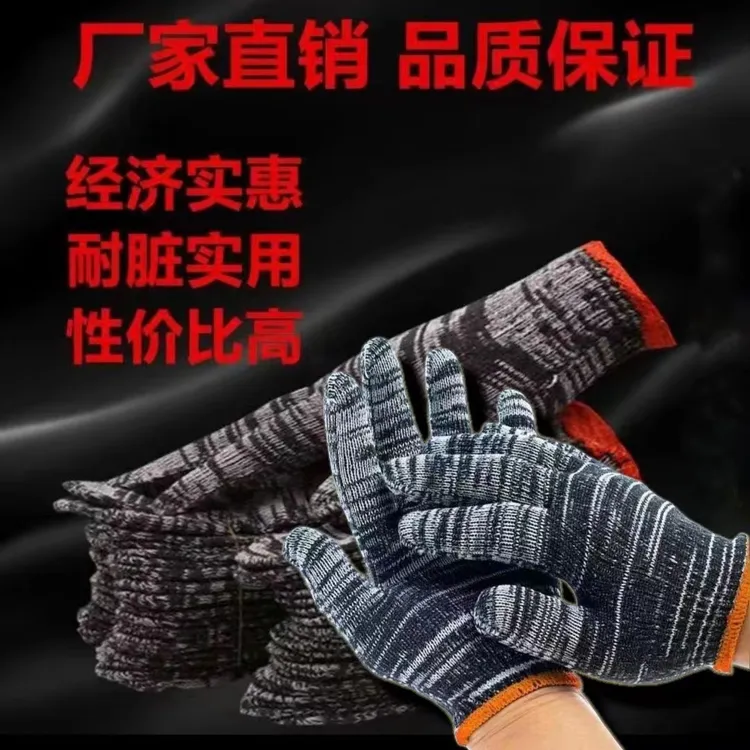 手套劳保手套12双一单