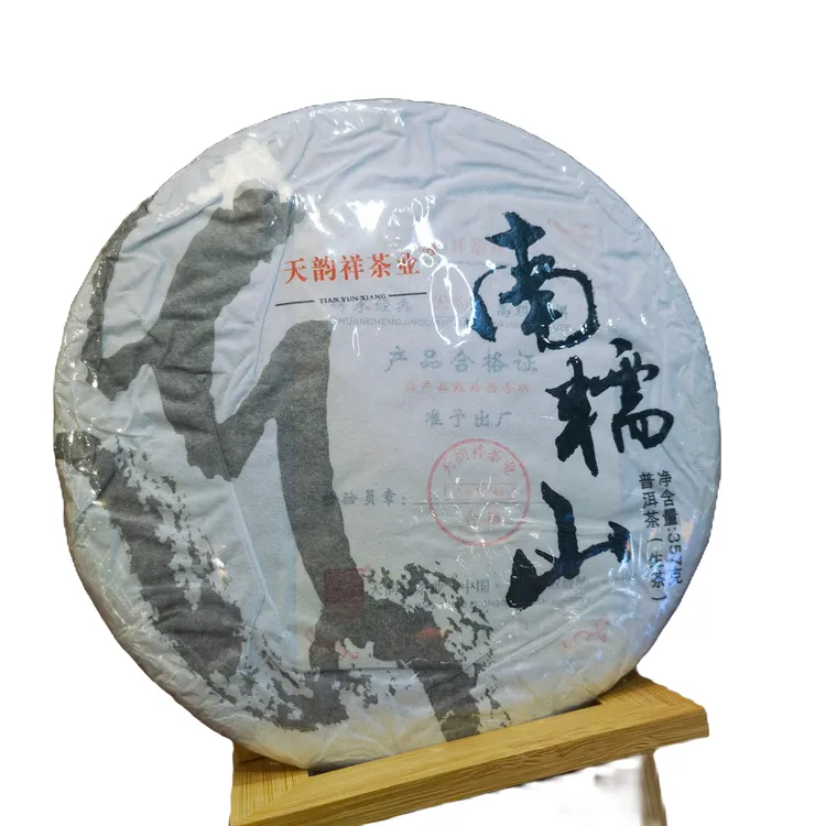 勐海南糯山古树普洱生茶 2014年春茶 天韵祥茶业出品