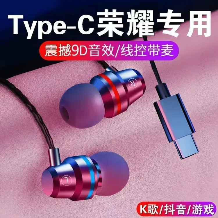 适用荣耀70耳机有线原装入耳式荣耀70Pro耳机typec接口重低音专用