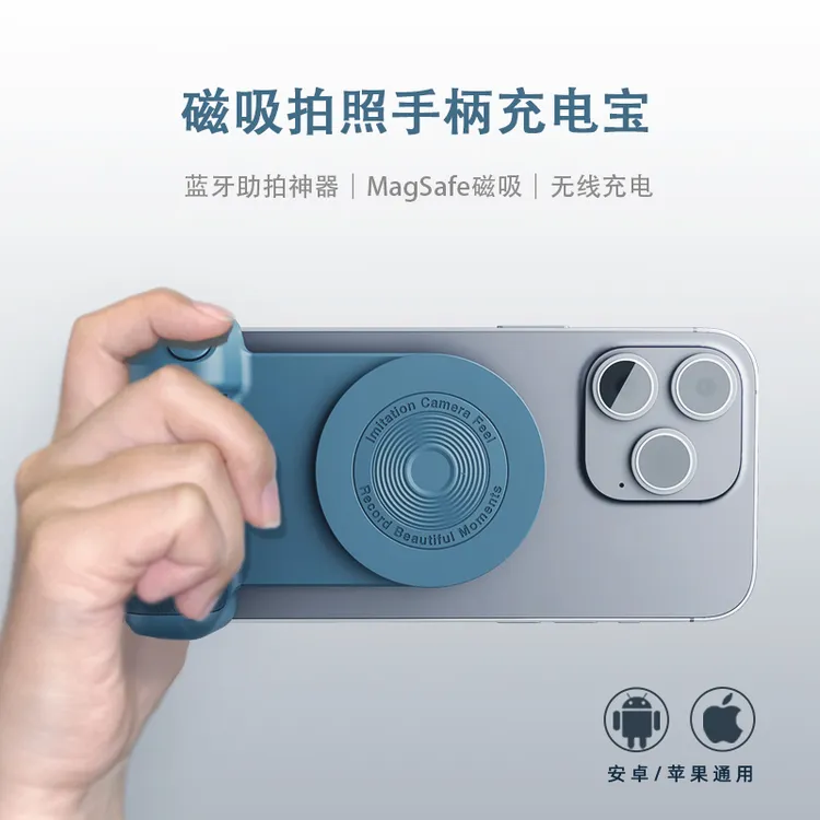  智能蓝牙手机防抖自拍器磁吸相机手柄拍照支架magsafe无线充电宝