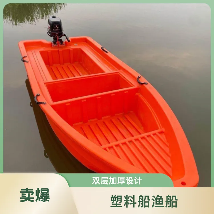 凡飞扬双层加厚PE小船牛筋塑料船冲锋舟钓鱼船水产养殖船可挂外机