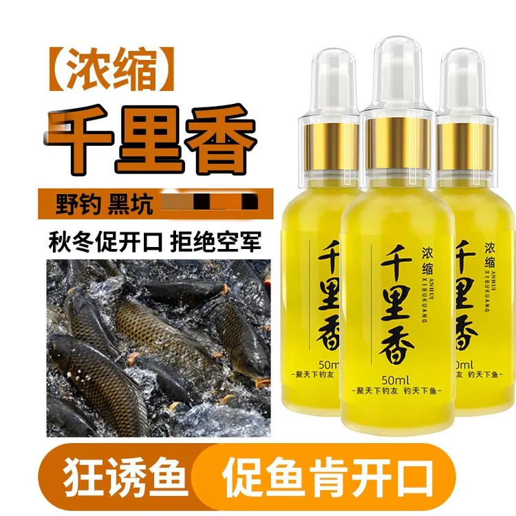 鲫攻钓鲫鱼鲤鱼千里香诱鱼剂鲫鱼综合饵料添加剂黑坑户外四季通用