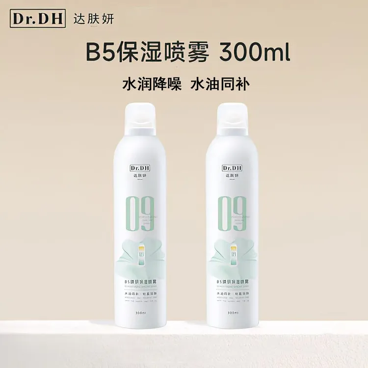 达肤妍B5保湿喷雾300ml舒缓滋润爽肤水湿敷水清爽护肤润肤水男女