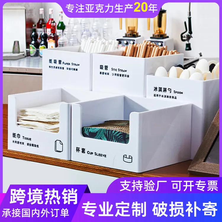 高端连锁咖啡奶茶吸管盒纸巾盒勺子亚克力收纳盒杯套奶茶商用定制
