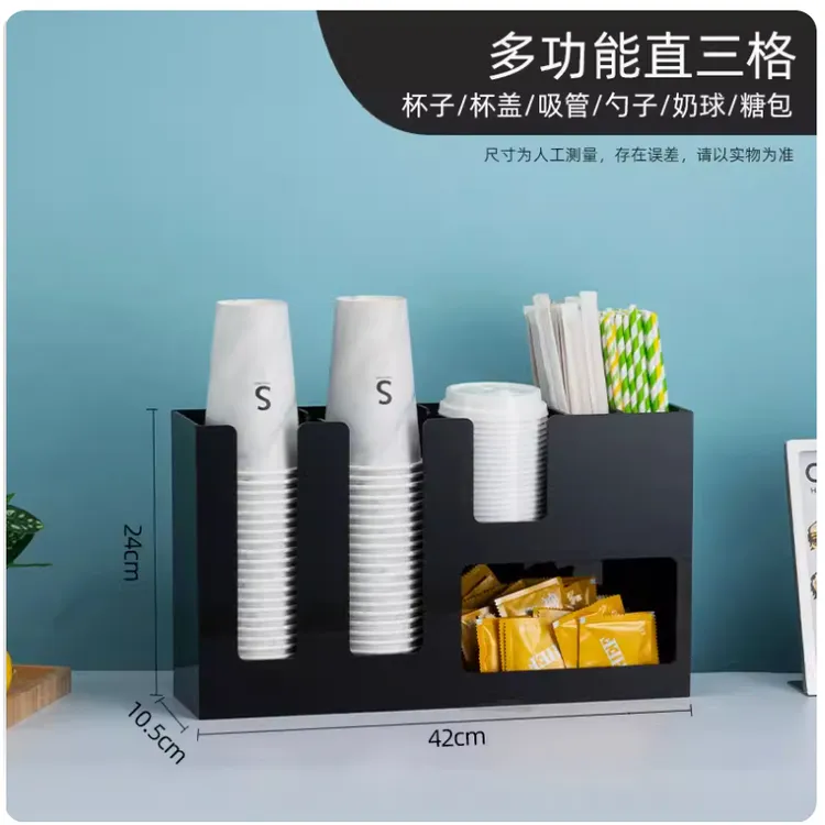 亚克力取杯架咖啡吧台吸管一次性用品商用杯架子奶茶店收纳盒