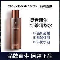 新西兰红茶焕肤精华水控油爽肤水抗皱紧致柔肤水舒缓滋润红茶水X
