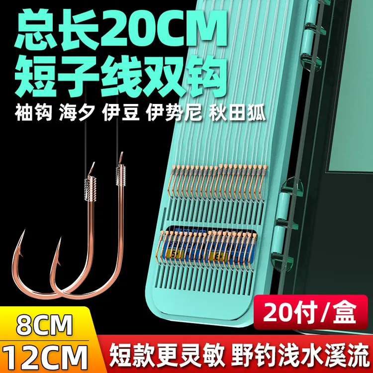 Chuanzuo/川作玫瑰金超短子线双钩总长20公分超短子线双钩成品
