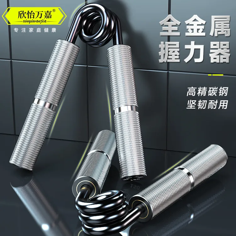 万嘉100公斤专业握力器健身器材前臂训练男女生解压便携式全金属