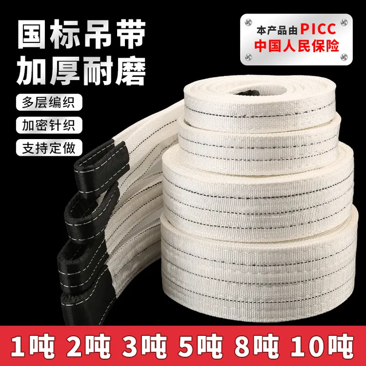 汽车拖车绳2/3吨工程10吨5吨行车布吊绳加厚叉车工业起重吊装带