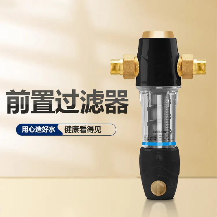 包邮高端全屋管道不锈钢前置过滤器家用净水器离心自动清洗反冲洗