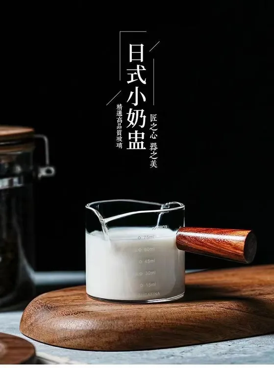 双嘴玻璃小奶盅迷你牛奶壶日式意式咖啡加奶杯带尖嘴小奶罐带刻度