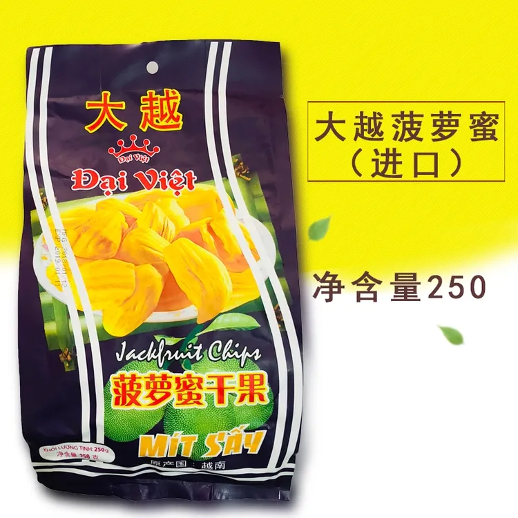 【半斤装】越南原装进口大越菠萝蜜干一袋250g/包网红食品香脆酥脆