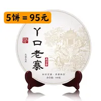 【丫口老寨-古树白茶】头春嫩芽料 好喝实惠 支持开箱试喝 产地直发