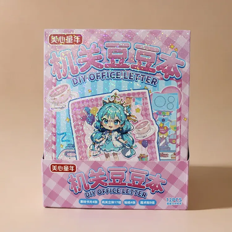 美心童年机关豆豆本儿童零食糖果玩具内含跳跳好吃又好玩儿童礼物