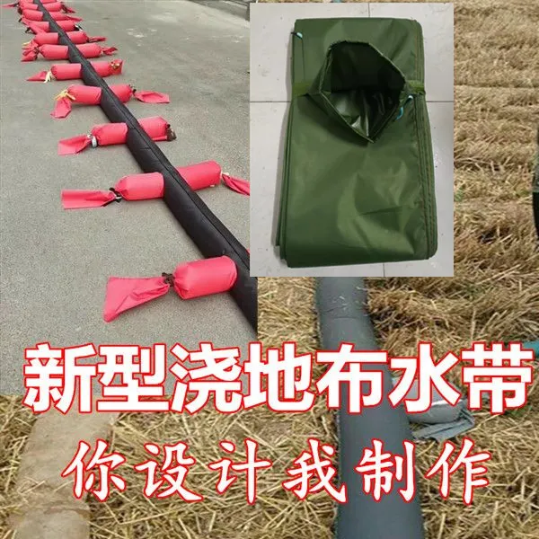 定做2-10寸浇地布水带龙沟布带袖多袖布管新型水袖带胶加厚农业