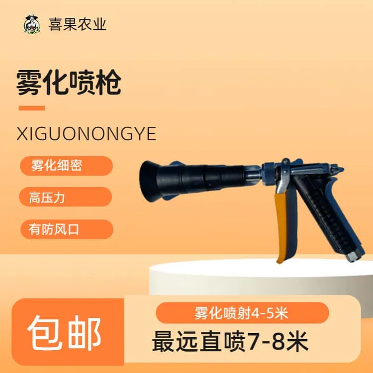 高压防风可旋转调节喷枪 雾化好 陶瓷喷片 可调防风罩压力大