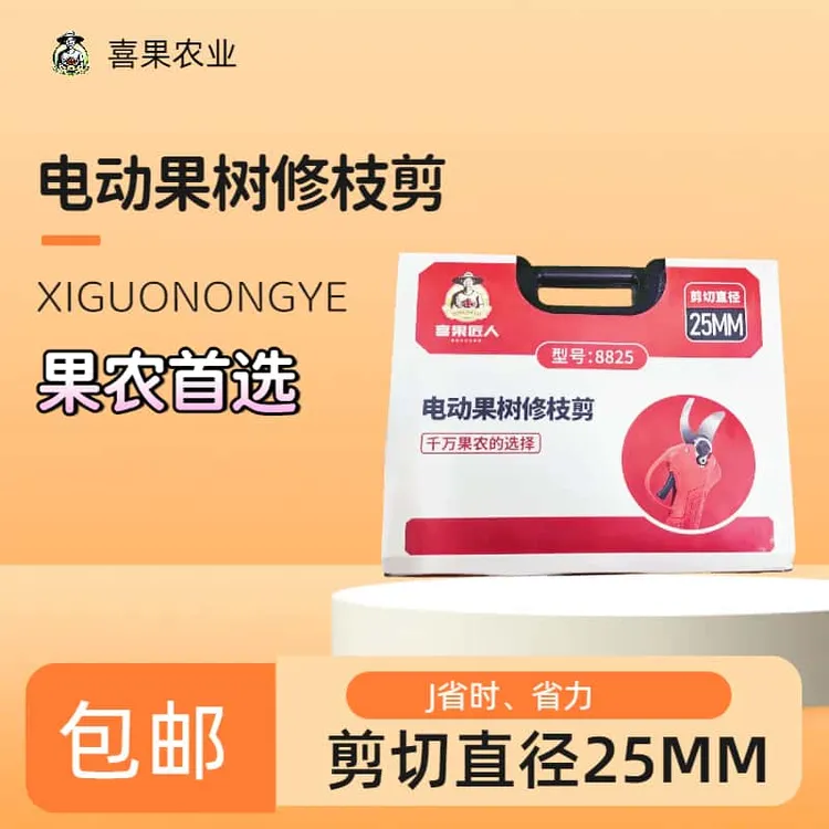 电动果树修枝剪省时省力